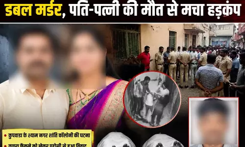 कूड़े के विवाद में डबल मर्डर ,खेला खूनी खेल पति-पत्नी की गई जान