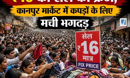 सस्ता सौदा बना आफत! ₹16 के कपड़ों के लिए मची भगदड़, VIDEO