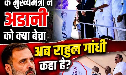 केरल कांग्रेस सरकार के मुख्यमंत्री ने अडानी को क्या बेचा, अब राहुल गांधी कहा है