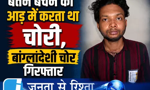 बर्तन बेचने की आड़ में करता था चोरी, बांग्लादेशी चोर गिरफ्तार बर्तन बेचने की आड़ में करता था चोरी, बांग्लादेशी चोर गिरफ्तार