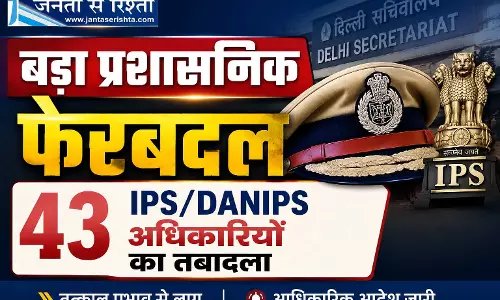 BREAKING: बड़ा फेरबदल, 43 IPS-DANIPS अधिकारियों के तबादले