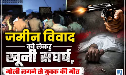 जमीन विवाद में खूनी खेल, गोली लगने से हंसराज की गई जान जमीन विवाद में खूनी खेल, गोली लगने से हंसराज की गई जान