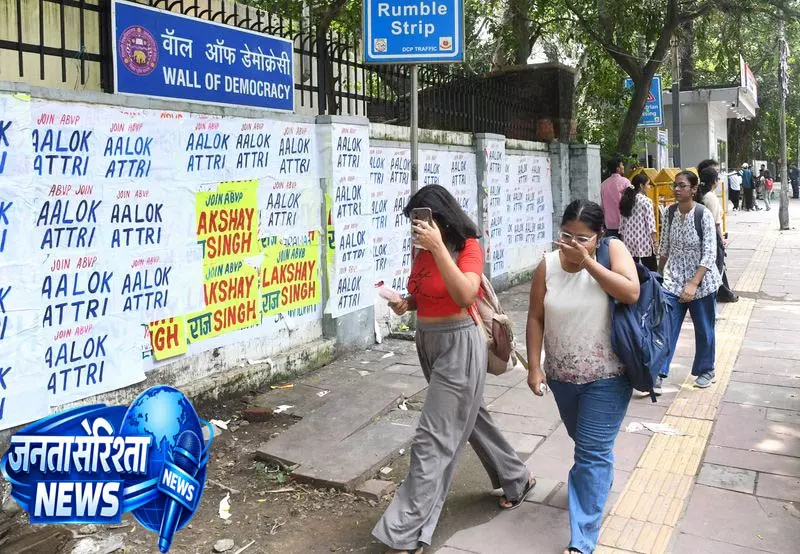 Delhi DUSU चुनाव: नियम तोड़े तो रद्द होगा नामांकन Delhi DUSU चुनाव: नियम तोड़े तो रद्द होगा नामांकन