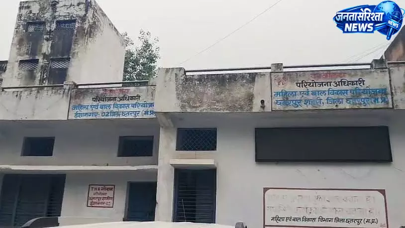 आंगनवाड़ी केंद्रों में पोषण आहार सप्लाई प्रभावित, प्रशासन ने शुरू की वैकल्पिक व्यवस्था आंगनवाड़ी केंद्रों में पोषण आहार सप्लाई प्रभावित, प्रशासन ने शुरू की वैकल्पिक व्यवस्था