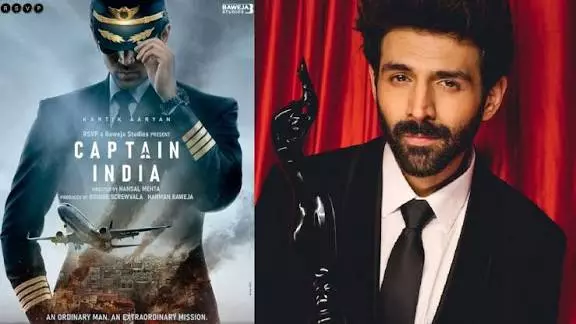 Captain India में कार्तिक आर्यन के साथ नजर आएंगी ये एक्ट्रेस Captain India में कार्तिक आर्यन के साथ नजर आएंगी ये एक्ट्रेस