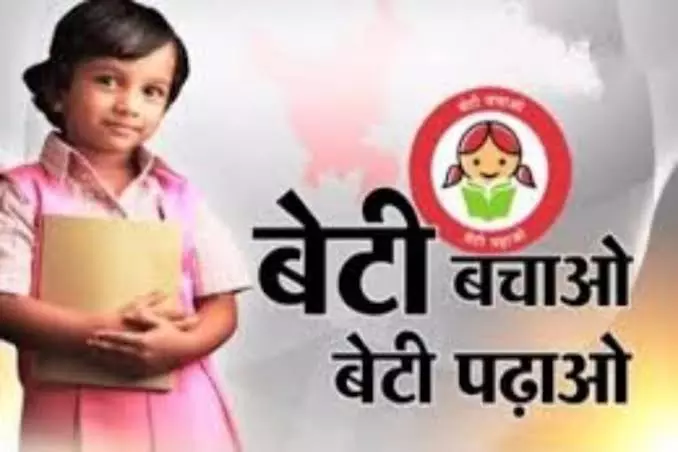 Chandigarh: बेटी बचाओ-बेटी पढ़ाओ अभियान से सकारात्मक बदलाव, पानीपत से मिली नई मिसाल Chandigarh: बेटी बचाओ-बेटी पढ़ाओ अभियान से सकारात्मक बदलाव, पानीपत से मिली नई मिसाल