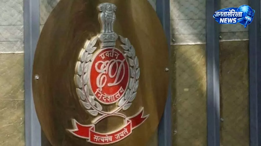 CMRL-एक्सालाजिक मनी लॉन्ड्रिंग केस में ED की छापेमारी CMRL-एक्सालाजिक मनी लॉन्ड्रिंग केस में ED की छापेमारी