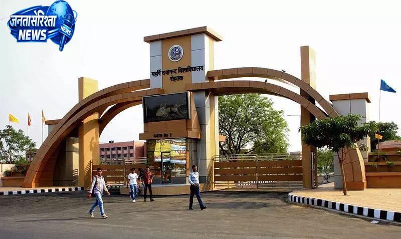Rohtak इलेक्ट्रिक वाहन शोध में MDU स्कॉलर्स की बड़ी उपलब्धि Rohtak इलेक्ट्रिक वाहन शोध में MDU स्कॉलर्स की बड़ी उपलब्धि