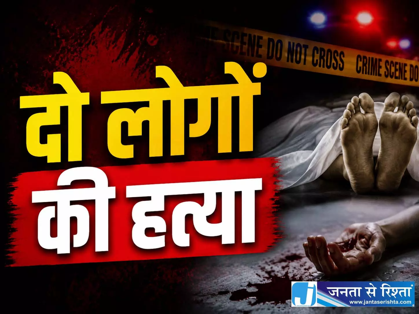 दो लोगों की हत्या, पत्नी पर दोस्त के साथ मिलकर पति और 4 साल के बेटे की हत्या का शक दो लोगों की हत्या, पत्नी पर दोस्त के साथ मिलकर पति और 4 साल के बेटे की हत्या का शक