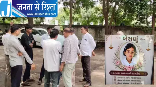 सूरत में फूड पॉइजनिंग का मामला, एक ही परिवार के 5 लोग गंभीर रूप से बीमार सूरत में फूड पॉइजनिंग का मामला, एक ही परिवार के 5 लोग गंभीर रूप से बीमार