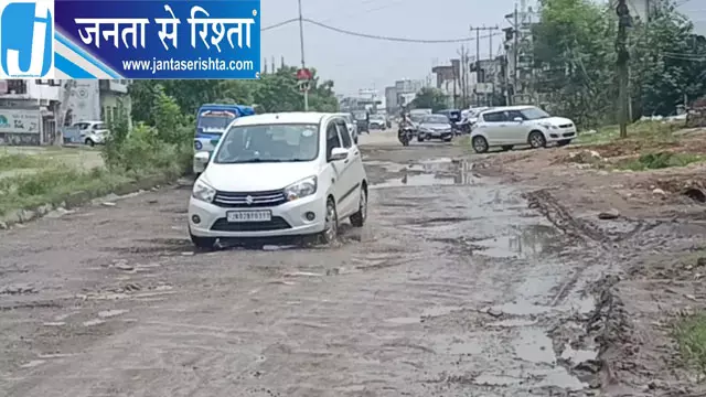 आरएसपुरा-कुल्लियां सड़क की हालत खराब, गड्ढों और टूटी परत से बढ़ी लोगों की मुश्किलें आरएसपुरा-कुल्लियां सड़क की हालत खराब, गड्ढों और टूटी परत से बढ़ी लोगों की मुश्किलें
