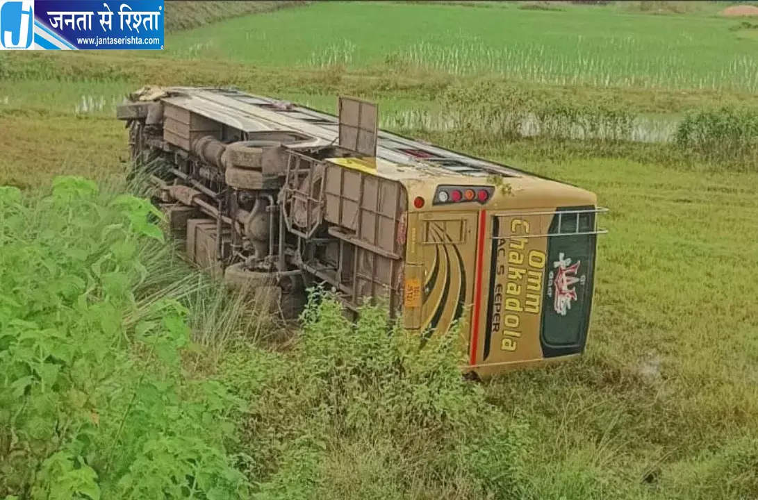ओडिशा के नयागढ़ में बड़ा हादसा, बेकाबू होकर पलटी निजी बस, तीन यात्री गंभीर ओडिशा के नयागढ़ में बड़ा हादसा, बेकाबू होकर पलटी निजी बस, तीन यात्री गंभीर