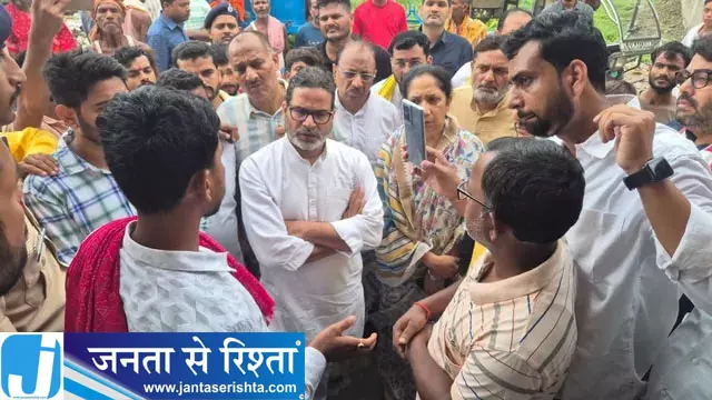 अशोकधाम हादसे पर PK का हमला, सरकार पर उठाए सवाल अशोकधाम हादसे पर PK का हमला, सरकार पर उठाए सवाल