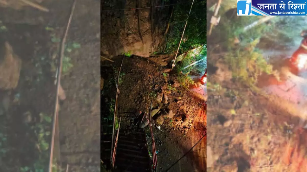ठाणे में घोड़बंदर रोड पर भूस्खलन, राहत टीमें मौके पर पहुंचीं ठाणे में घोड़बंदर रोड पर भूस्खलन, राहत टीमें मौके पर पहुंचीं