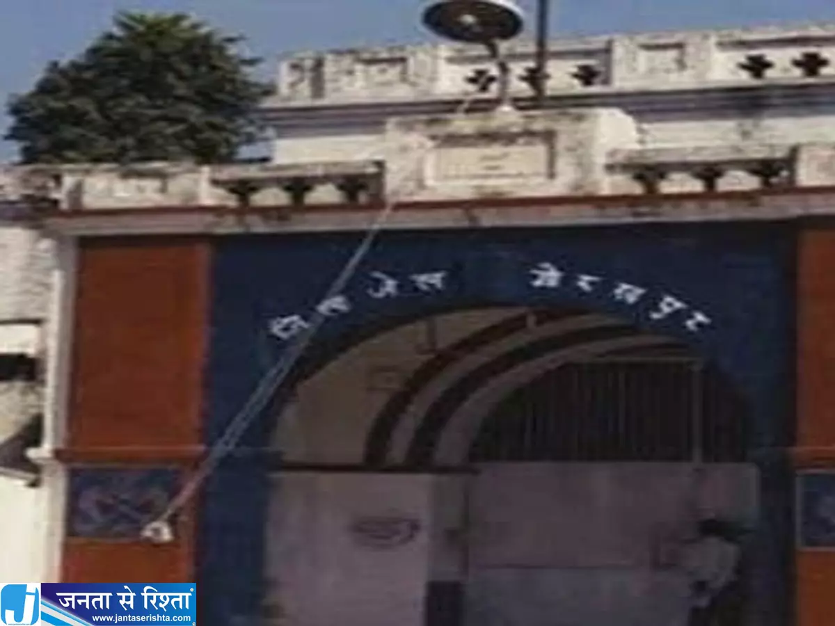 बंदी फरारी मामले में नया मोड़ जेलर की चिट्ठी ने खोले सवाल बंदी फरारी मामले में नया मोड़ जेलर की चिट्ठी ने खोले सवाल