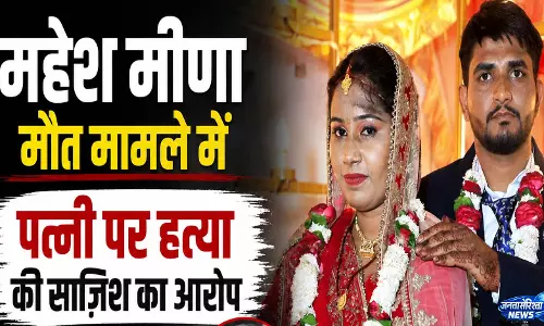 महेश मीणा मौत मामले में CCTV ने खोला राज, पत्नी का नाटक आया सामने