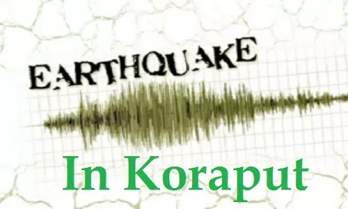 कोरापुट में भूकंप के हल्के झटके महसूस किए गए कोरापुट में भूकंप के हल्के झटके महसूस किए गए