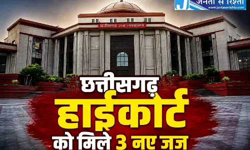 सुप्रीम कोर्ट कॉलेजियम की मंजूरी, छत्तीसगढ़ हाईकोर्ट को मिले 3 नए जज