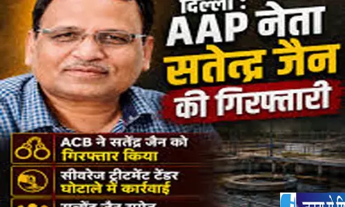 सत्येंद्र जैन समेत छह गिरफ्तार दिल्ली जल बोर्ड मामले में ACB की बड़ी कार्रवाई