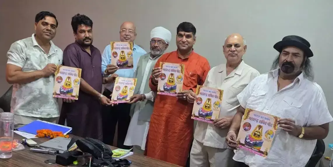 Jaipur: ज्योतिष और सनातन पर होगा मंथन, जयपुर में 20 सितंबर को महारुद्र शक्तिपीठ समागम