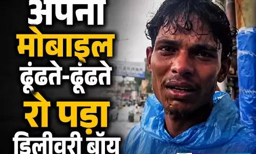 बारिश बनी आफत, अपना मोबाइल ढूंढते-ढूंढते रो पड़ा डिलीवरी बॉय