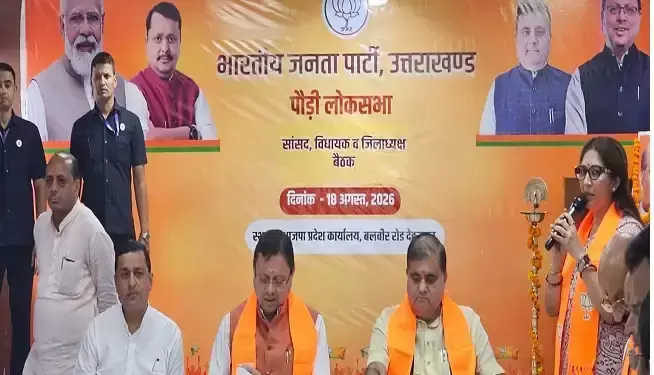 Dehradun: 2027 चुनाव के लिए भाजपा की तैयारी तेज, बूथ स्तर पर कार्यकर्ताओं को साधने की कवायद