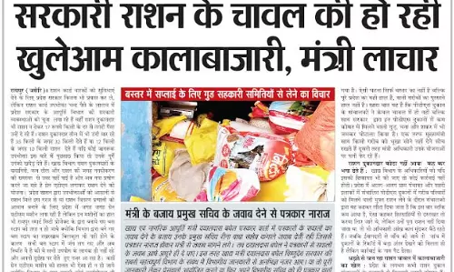 सरकारी राशन के चावल की हो रही खुलेआम कालाबाजारी, मंत्री लाचार