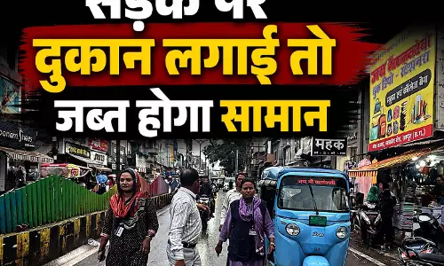 RAIPUR: सड़क पर दुकान लगाई तो जब्त होगा सामान, दुकानदारों को निगम की सख्त चेतावनी