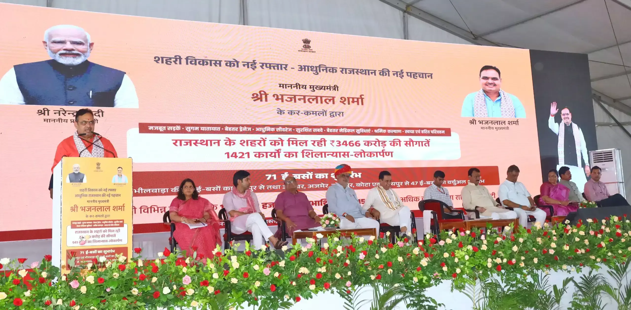 Jaipur: राजस्थान में विकास को मिली रफ्तार, 3,500 करोड़ की परियोजनाओं का लोकार्पण-शिलान्यास