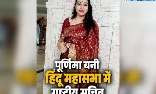 पूर्णिमा बनी हिंदू महासभा में राष्ट्रीय सचिव