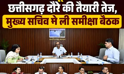 उपराष्ट्रपति के छत्तीसगढ़ दौरे की तैयारी तेज, मुख्य सचिव ने ली समीक्षा बैठक उपराष्ट्रपति के छत्तीसगढ़ दौरे की तैयारी तेज, मुख्य सचिव ने ली समीक्षा बैठक
