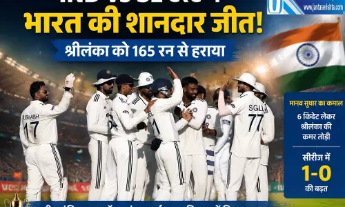 IND vs SL टेस्ट में भारत की शानदार जीत सुथार और गेंदबाजों ने मचाया कहर