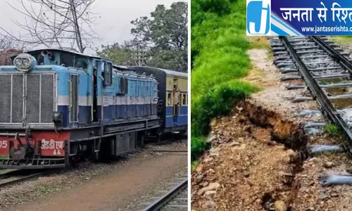 हिमाचल में बारिश का कहर, कांगड़ा घाटी रेल सेवा अगले आदेश तक बंद