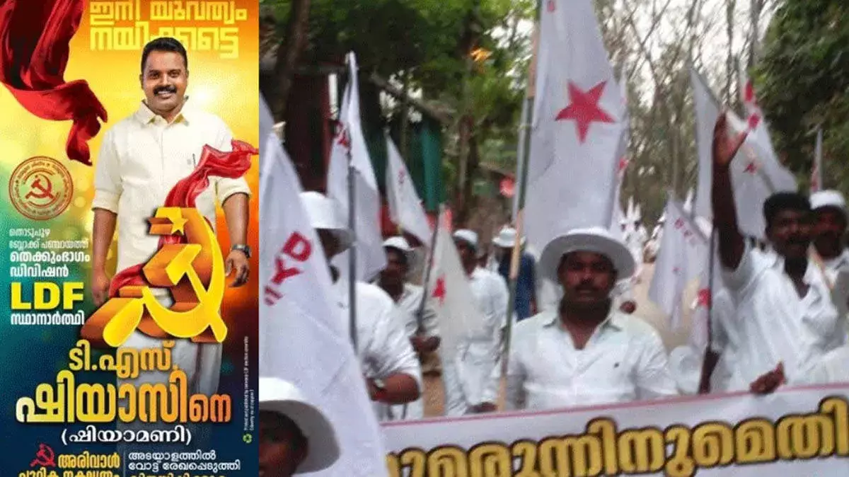 kerala: थोडुपुझा में ड्रग्स रैकेट का पर्दाफाश: DYFI नेता समेत 4 आरोपी गिरफ्तार