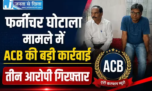 CG BREAKING: फर्नीचर घोटाला मामले में ACB की बड़ी कार्रवाई, तीन आरोपी गिरफ्तार