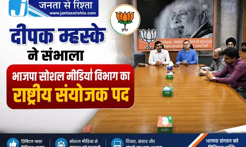 दीपक म्हस्के ने संभाला भाजपा सोशल मीडिया विभाग का राष्ट्रीय संयोजक पद