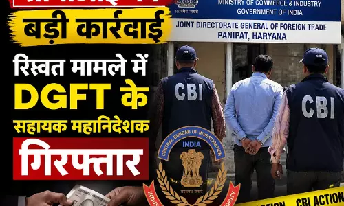 रिश्वत लेते रंगे हाथ पकड़े गए DGFT अधिकारी, CBI ने किया गिरफ्तार