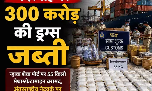 बंदरगाह पर 300 करोड़ की ड्रग्स जब्ती