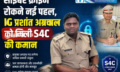 साइबर क्राइम रोकने नई पहल, IG प्रशांत अग्रवाल को मिली S4C की कमान