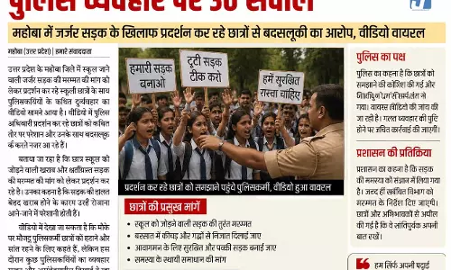 Gen Alpha में स्कूल रोड की मांग कर रहे छात्रों से पुलिस ने की बदसलूकी, वीडियो वायरल