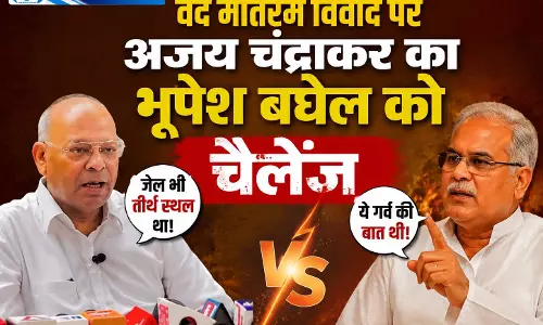 वंदे मातरम विवाद पर अजय चंद्राकर का भूपेश बघेल को चैलेंज