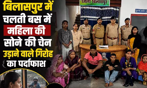 चलती बस में महिला की सोने की चेन उड़ाने वाले गिरोह का पर्दाफाश