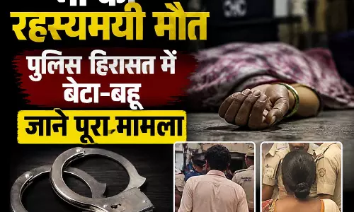मां की रहस्यमयी मौत, पुलिस हिरासत में बेटा-बहू जाने पूरा मामला