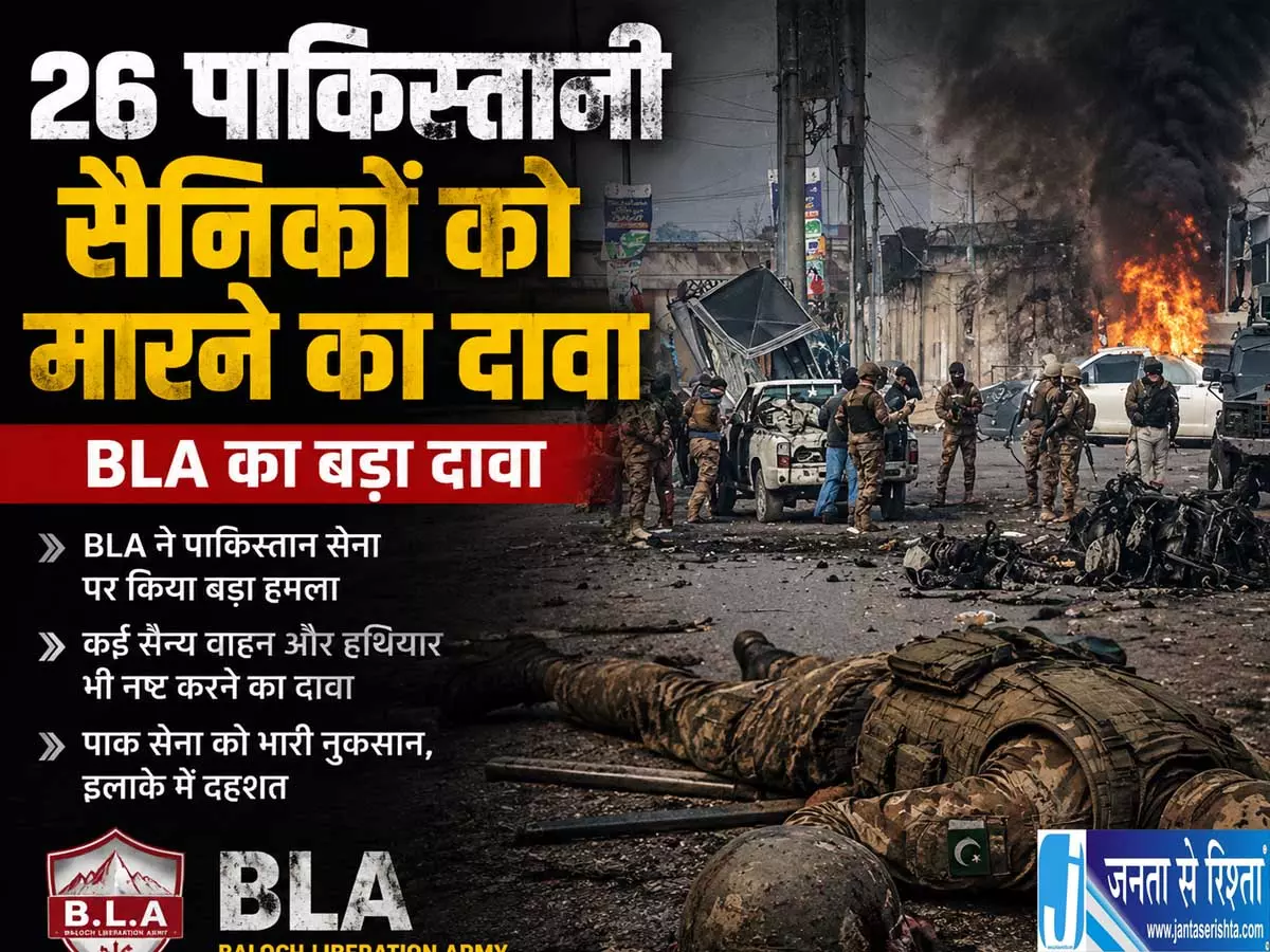 बलूच लड़ाकों का बड़ा दावा पाक सेना पर हमले में 26 जवान ढेर बलूच लड़ाकों का बड़ा दावा पाक सेना पर हमले में 26 जवान ढेर