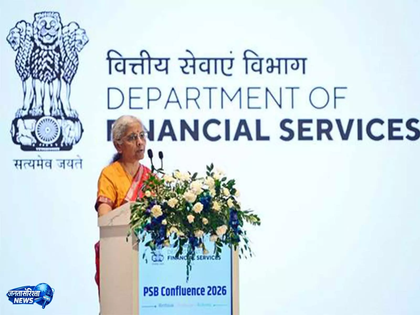 निर्मला सीतारमण ने बैंकों को युवाओं पर फोकस का दिया निर्देश निर्मला सीतारमण ने बैंकों को युवाओं पर फोकस का दिया निर्देश