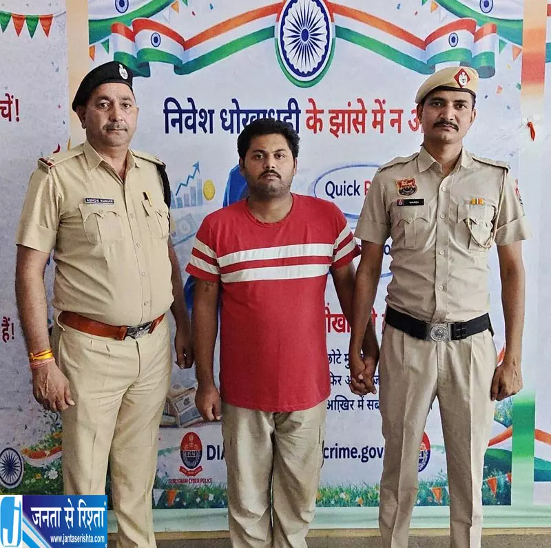 Gurugram पुलिस की कार्रवाई, ग्वालियर से आरोपी पकड़ा Gurugram पुलिस की कार्रवाई, ग्वालियर से आरोपी पकड़ा