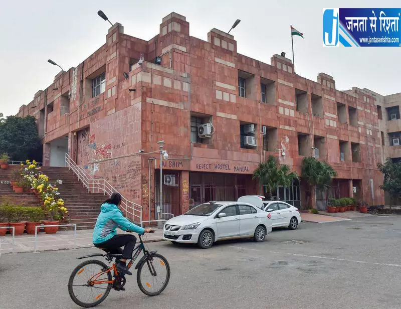Delhi JNU प्रवेश मामले में हाई कोर्ट का बड़ा फैसला Delhi JNU प्रवेश मामले में हाई कोर्ट का बड़ा फैसला