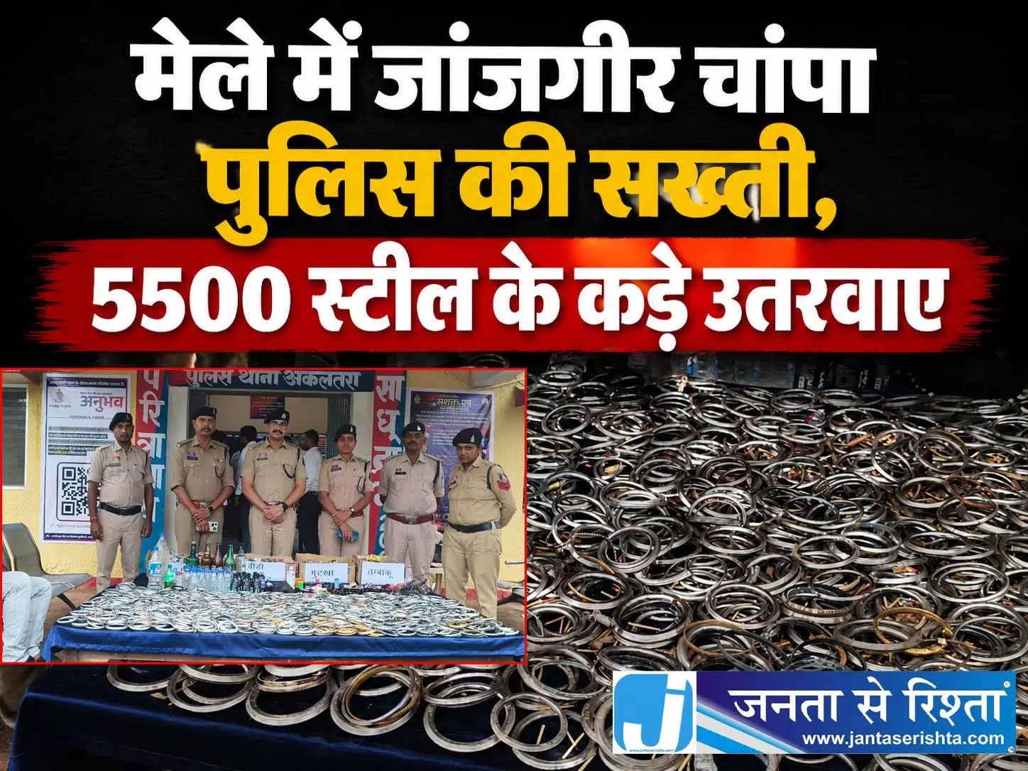 एक लाख श्रद्धालुओं के बीच सुरक्षा व्यवस्था मजबूत, पुलिस ने 5500 स्टील के कड़े उतरवाए एक लाख श्रद्धालुओं के बीच सुरक्षा व्यवस्था मजबूत, पुलिस ने 5500 स्टील के कड़े उतरवाए