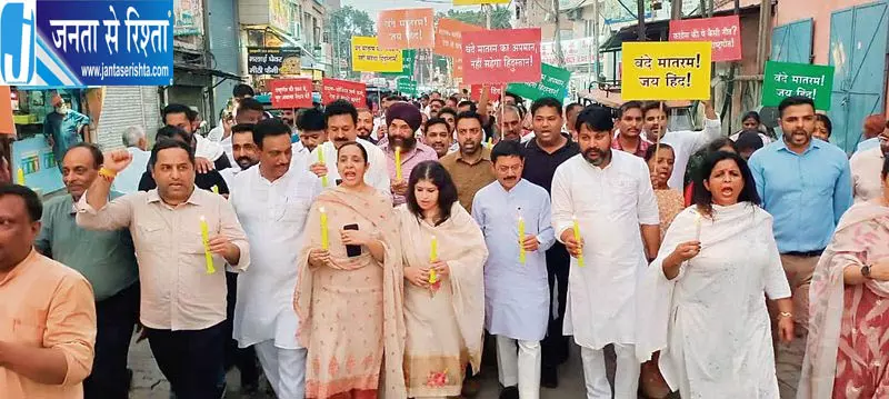 Ambala वंदे मातरम विवाद में BJP ने मांगी माफी Ambala वंदे मातरम विवाद में BJP ने मांगी माफी