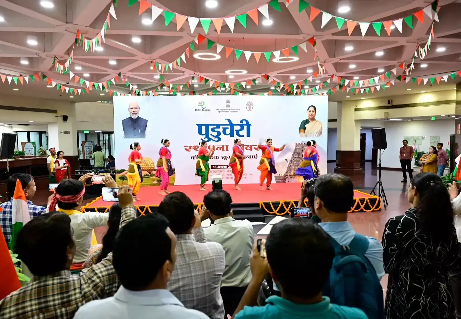 New Delhi: दिल्ली सचिवालय में पुडुचेरी स्थापना दिवस की धूम, सांस्कृतिक कार्यक्रमों ने बांधा समां New Delhi: दिल्ली सचिवालय में पुडुचेरी स्थापना दिवस की धूम, सांस्कृतिक कार्यक्रमों ने बांधा समां